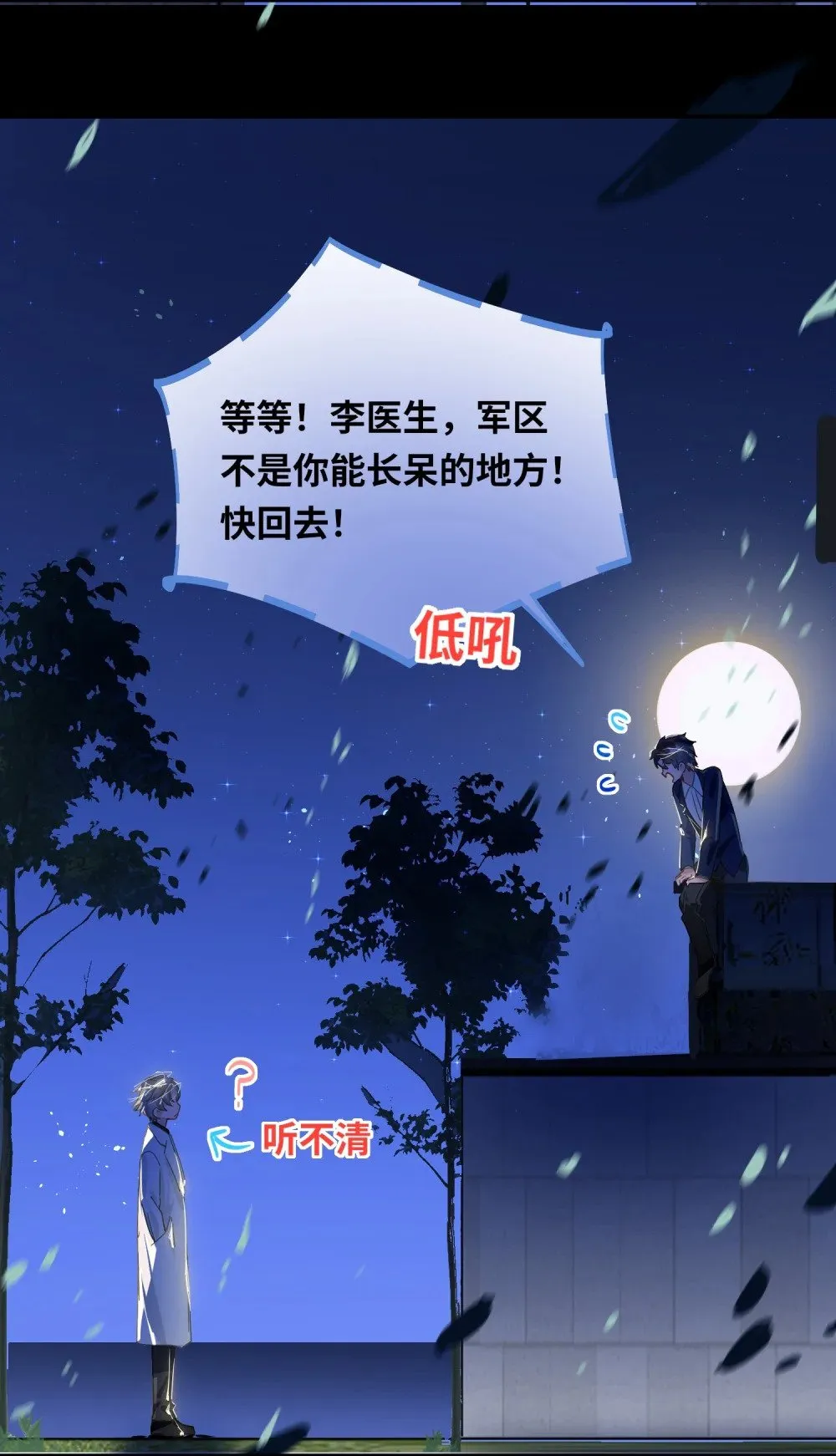 031 跳下来！ 第19页