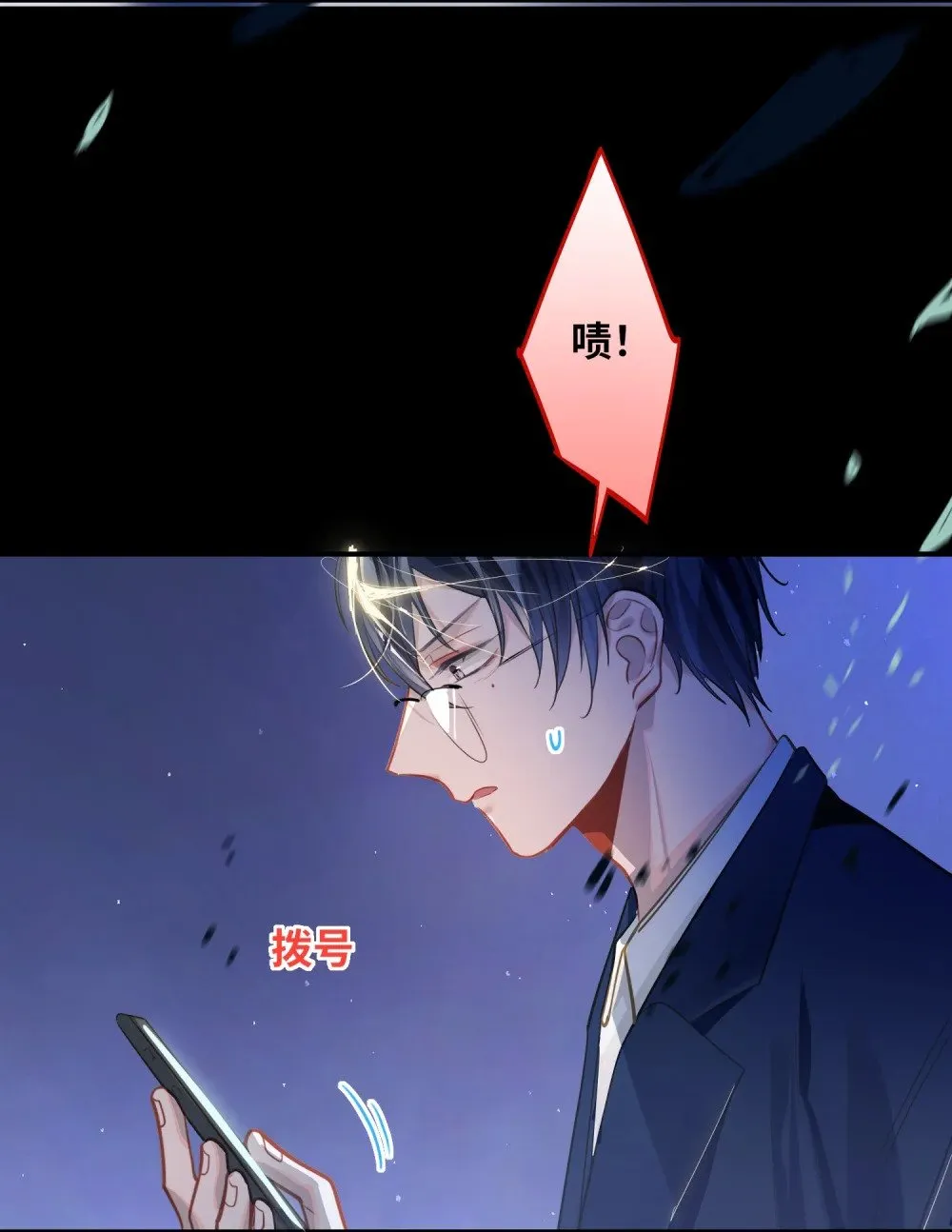 031 跳下来！ 第20页