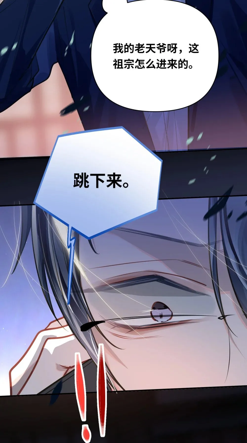 031 跳下来！ 第22页