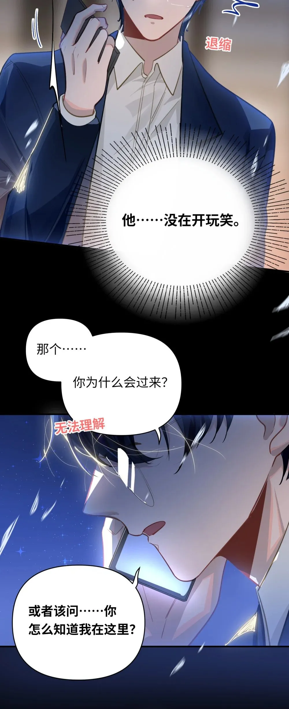 031 跳下来！ 第25页