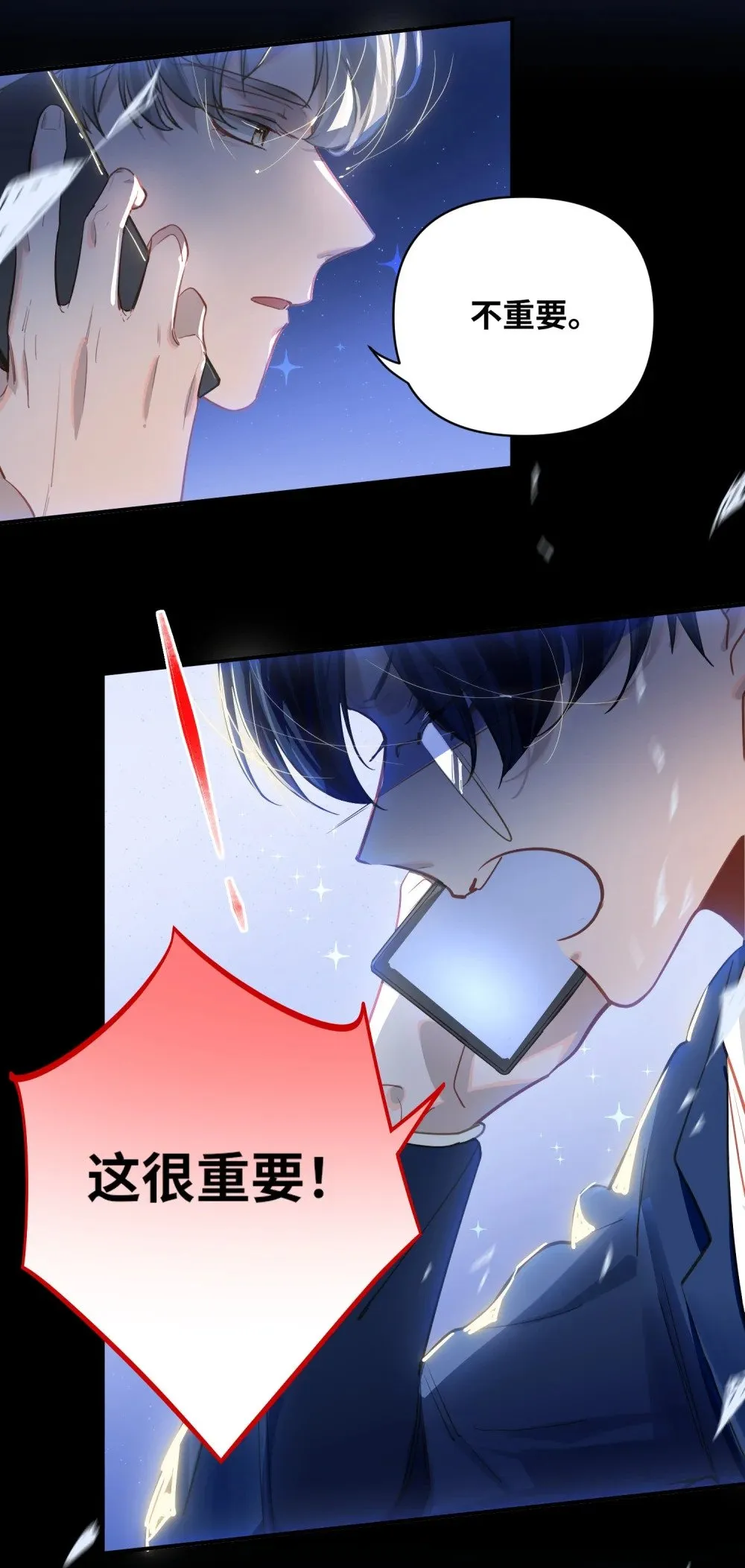 031 跳下来！ 第26页