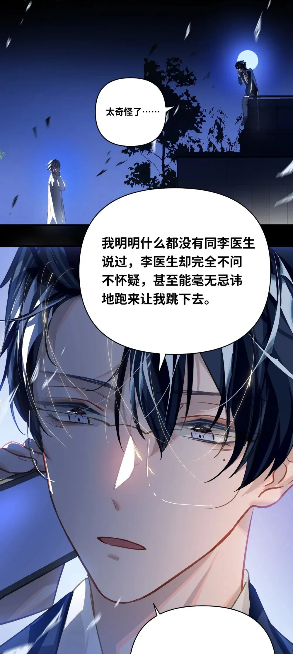 031 跳下来！ 第27页
