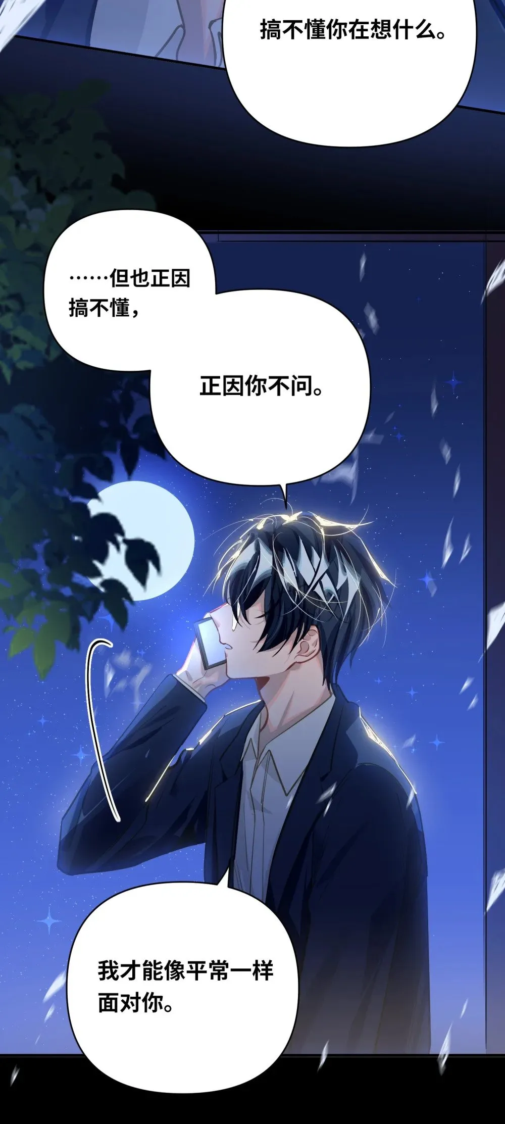 031 跳下来！ 第28页