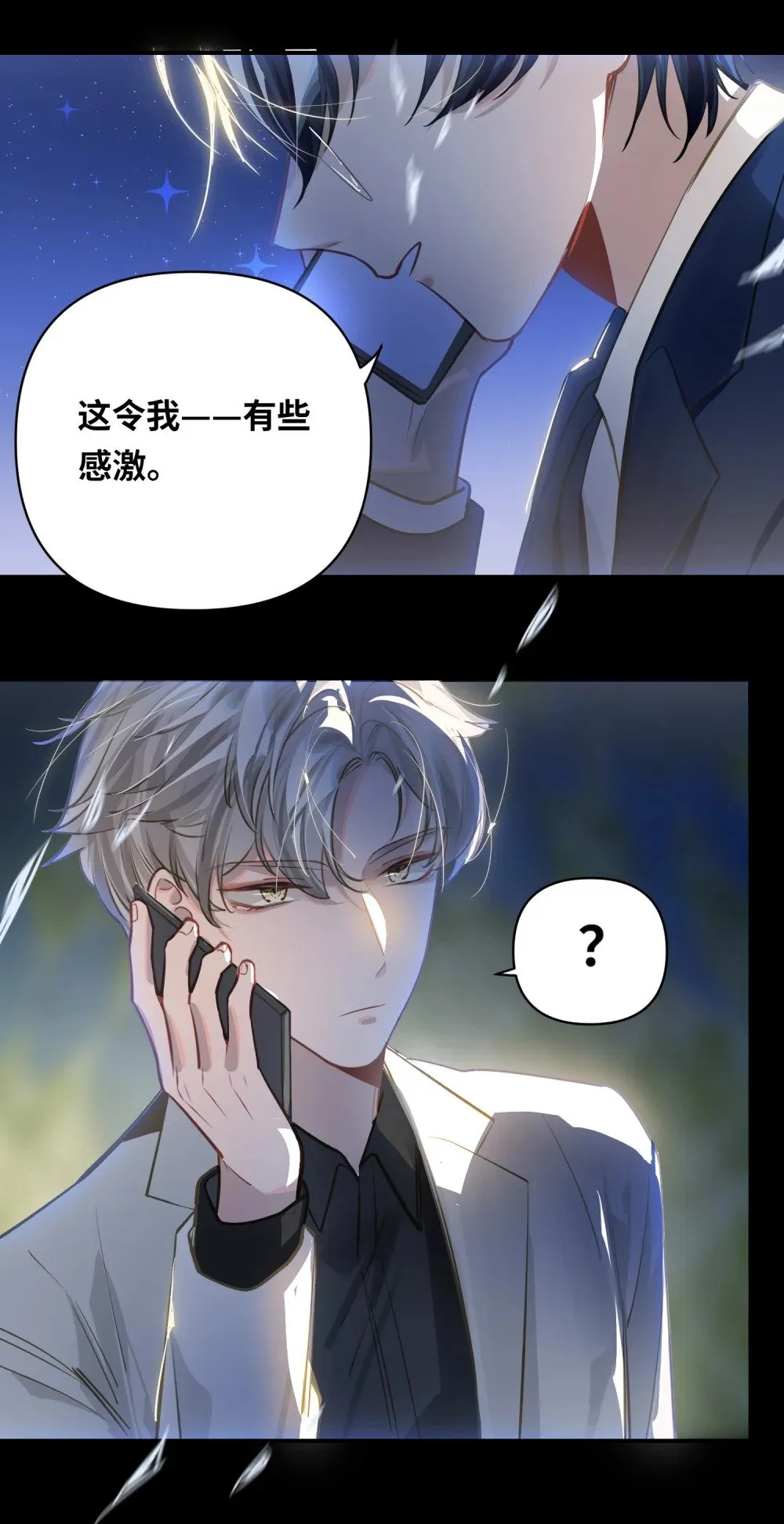 031 跳下来！ 第29页