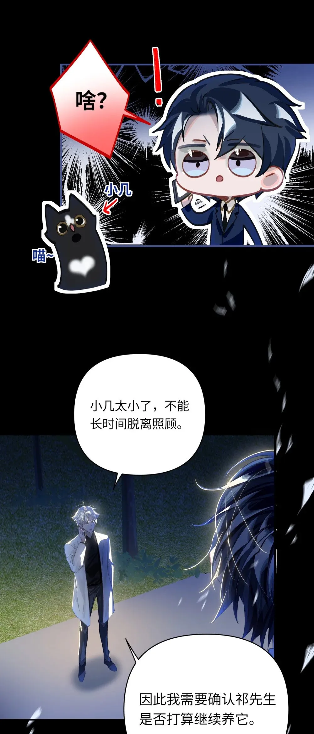 031 跳下来！ 第31页