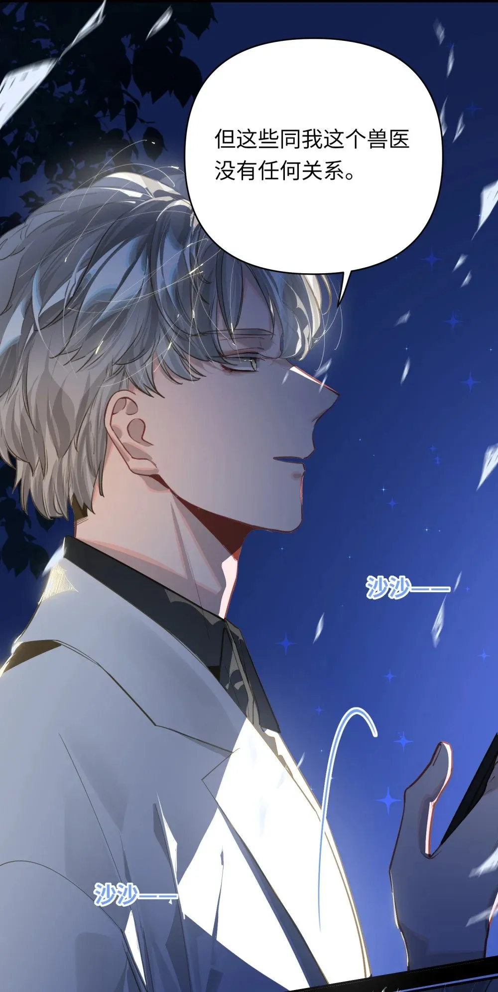 031 跳下来！ 第34页