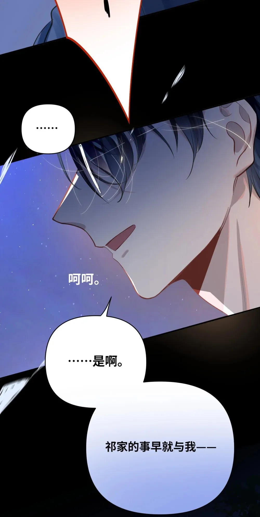 031 跳下来！ 第37页
