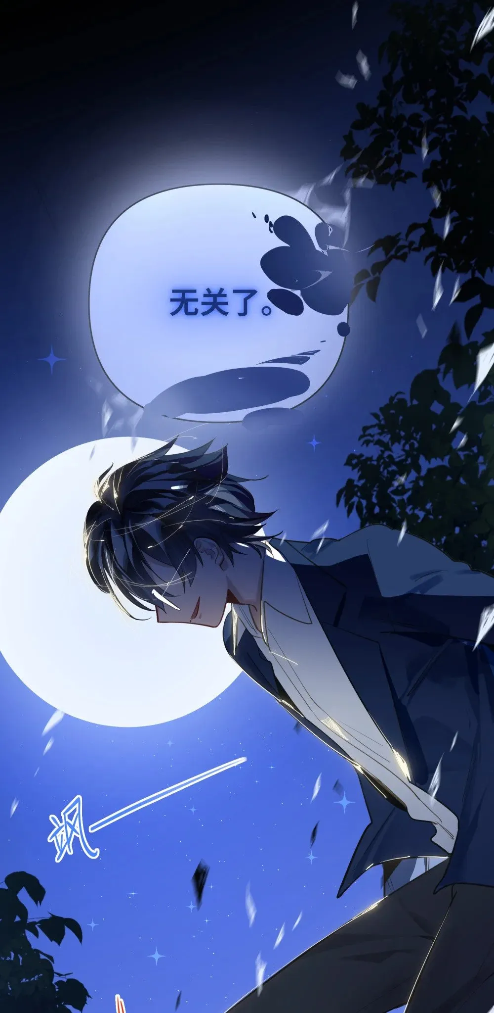 031 跳下来！ 第38页