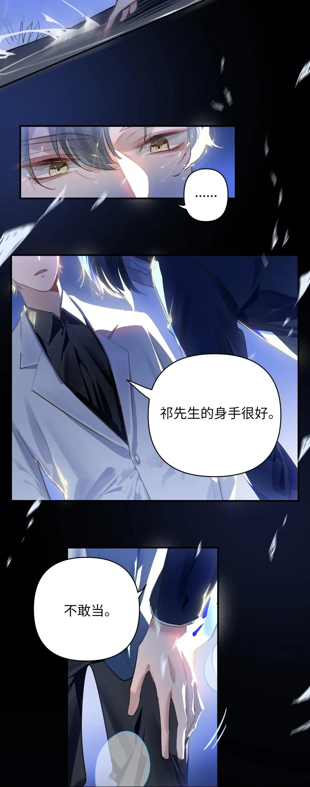032 背我回去 第4页