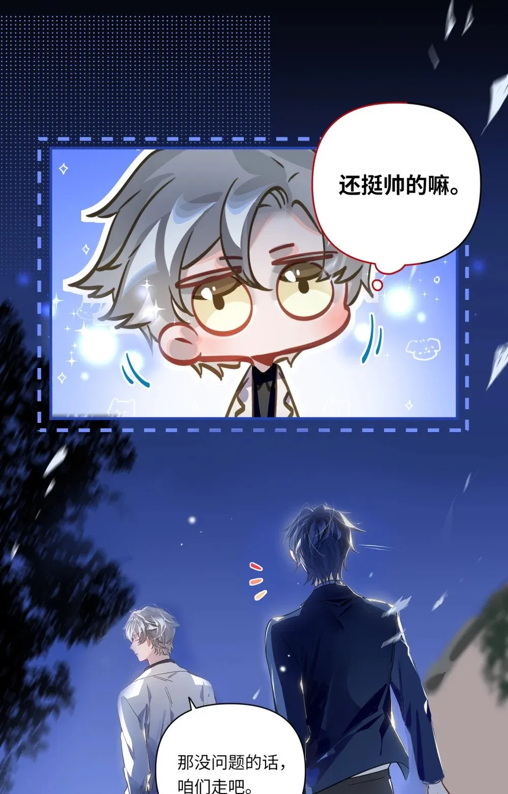 032 背我回去 第6页