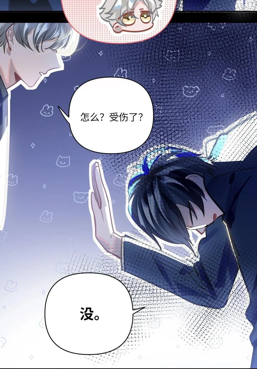 032 背我回去 第10页