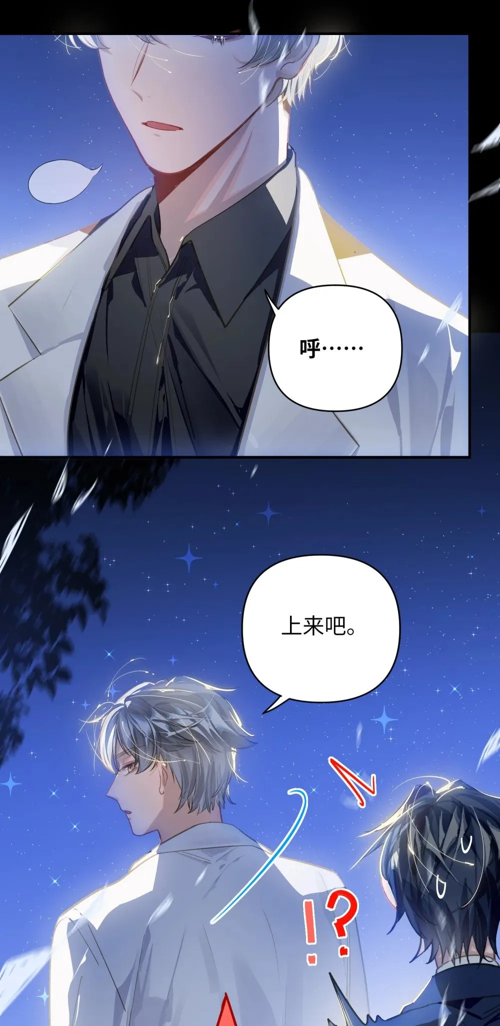 032 背我回去 第13页