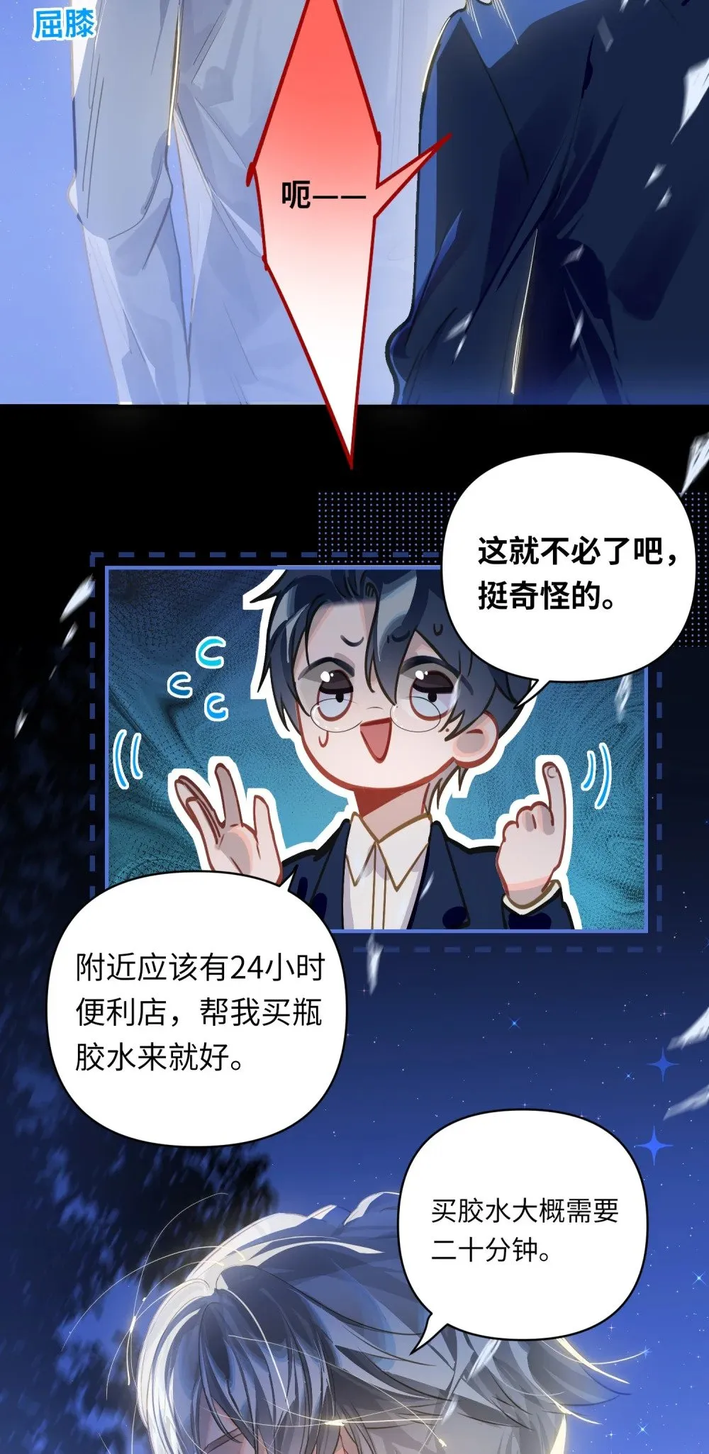 032 背我回去 第14页