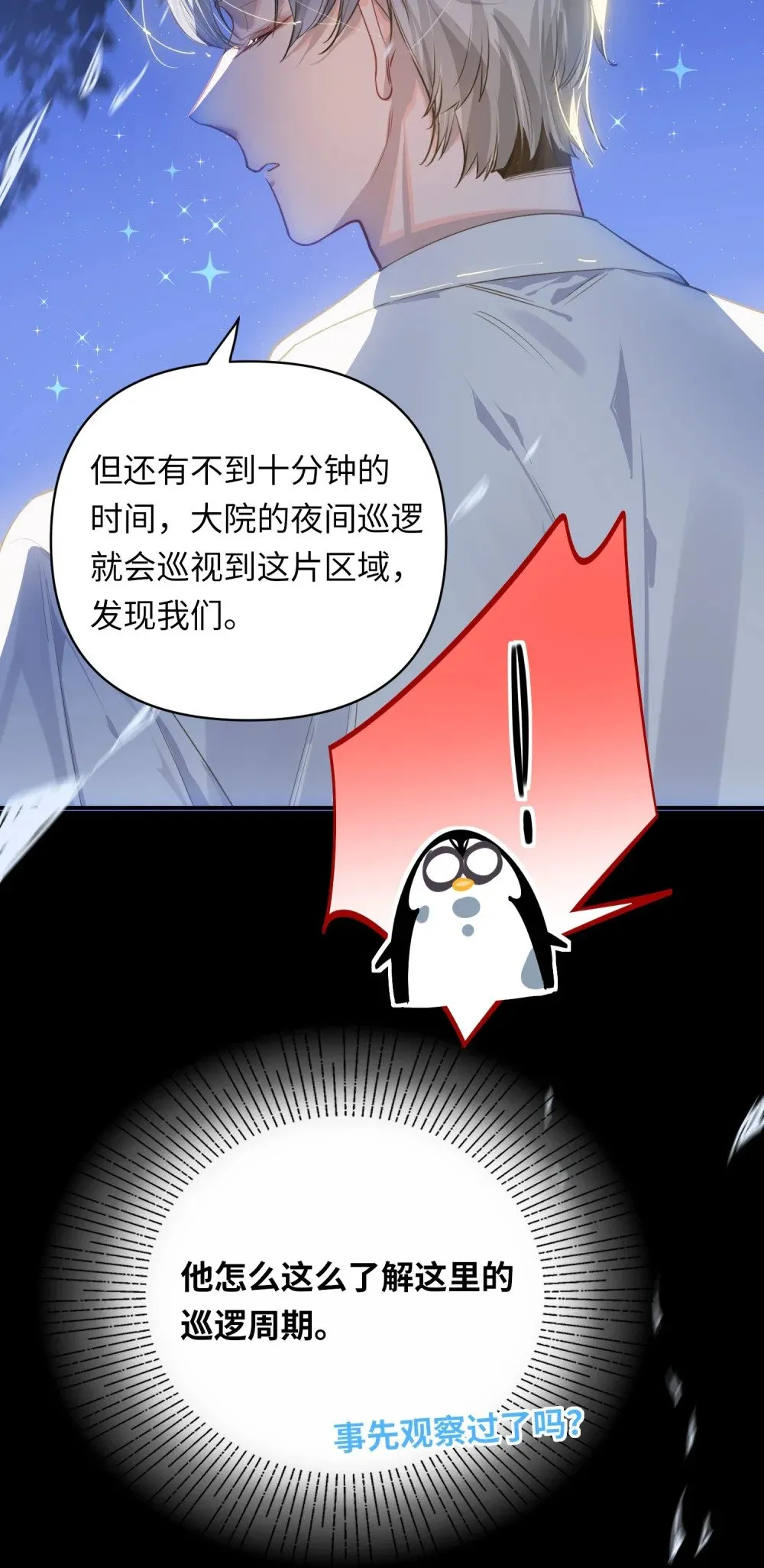 032 背我回去 第15页