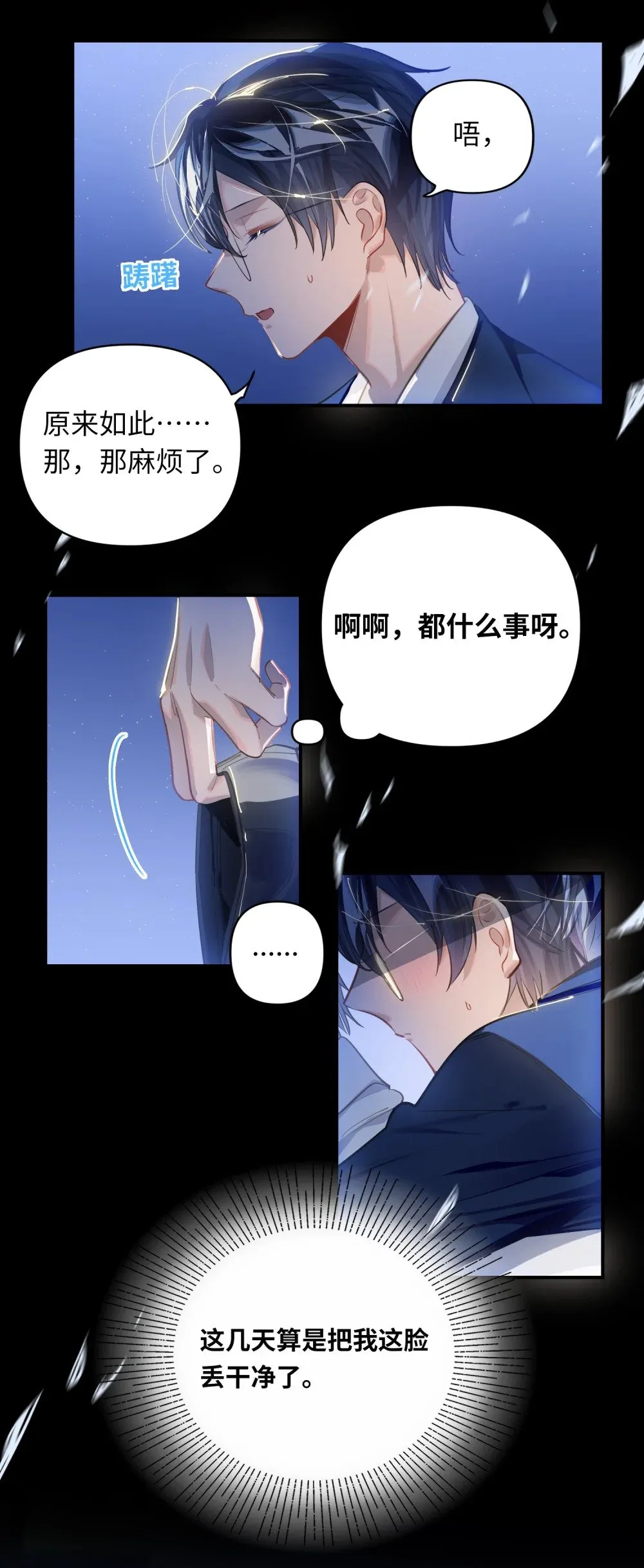 032 背我回去 第16页