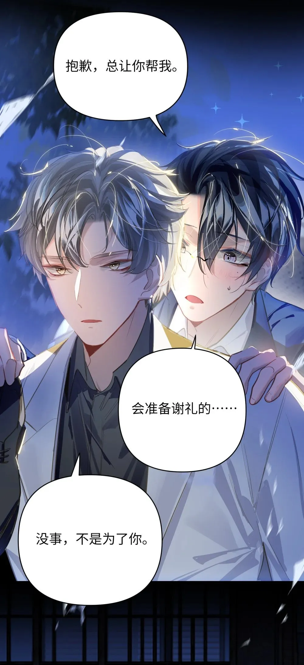 032 背我回去 第17页