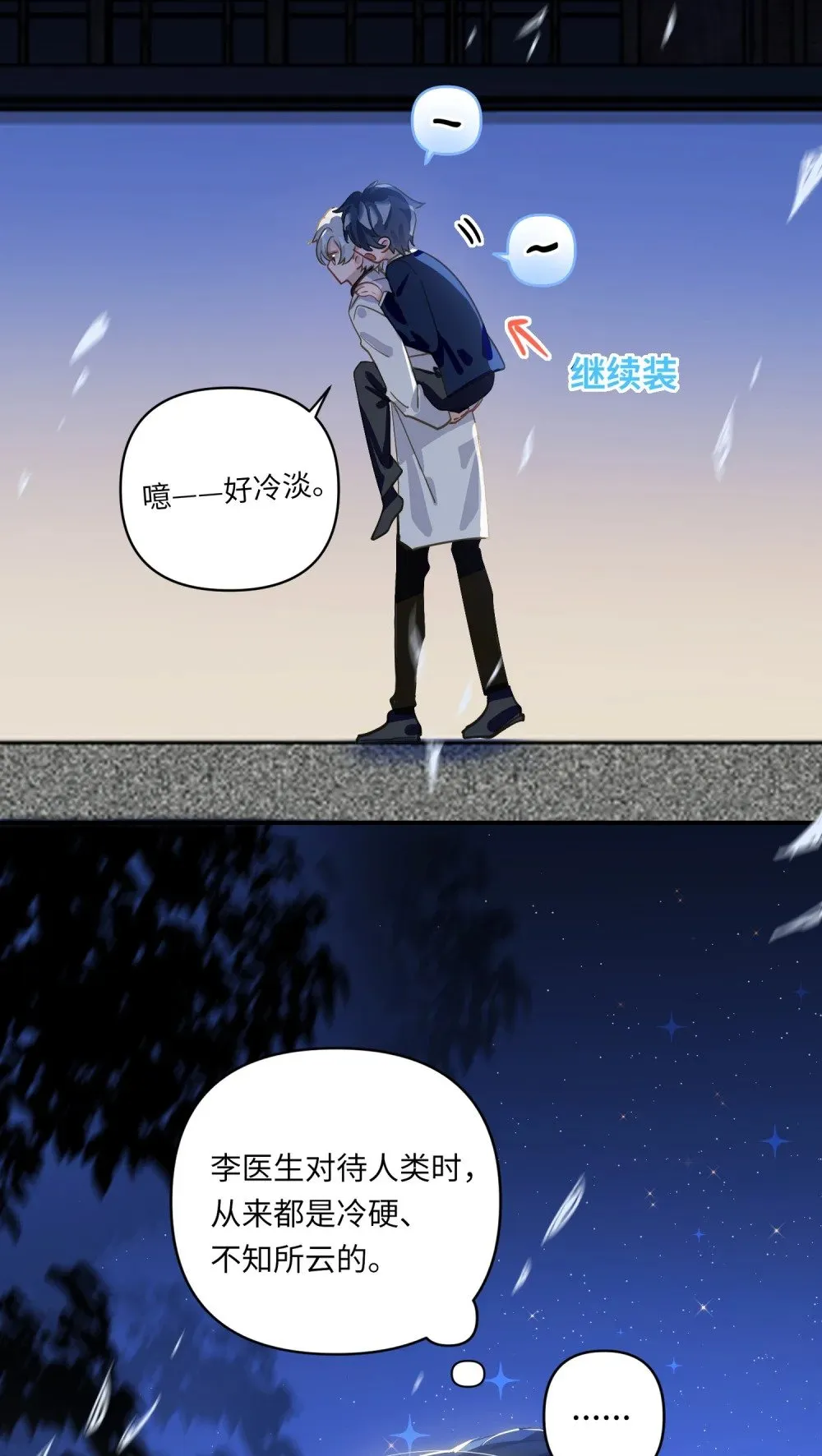 032 背我回去 第18页