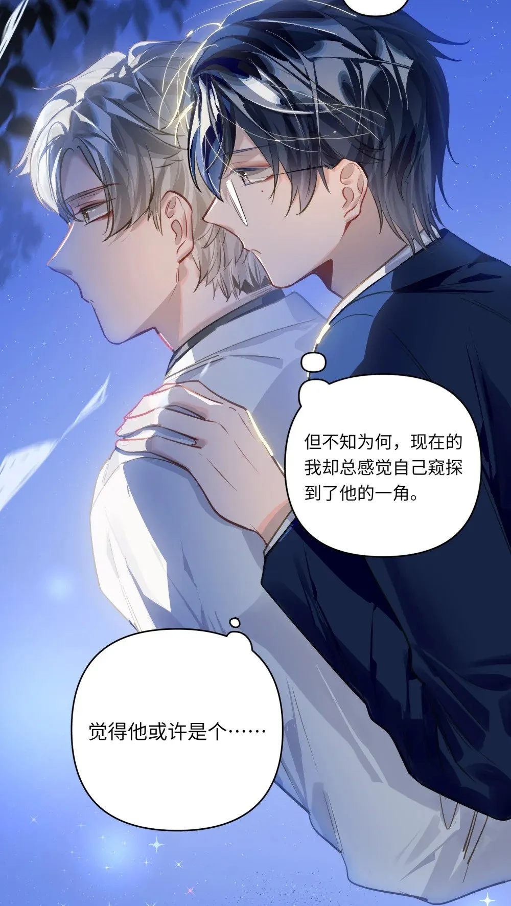 032 背我回去 第19页
