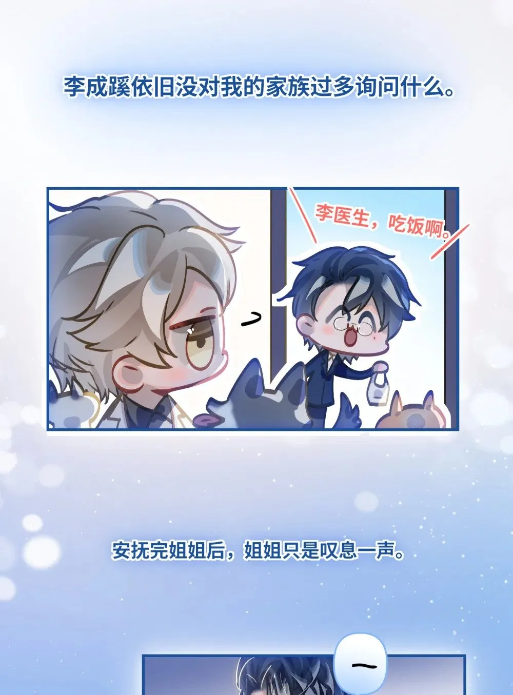 032 背我回去 第22页