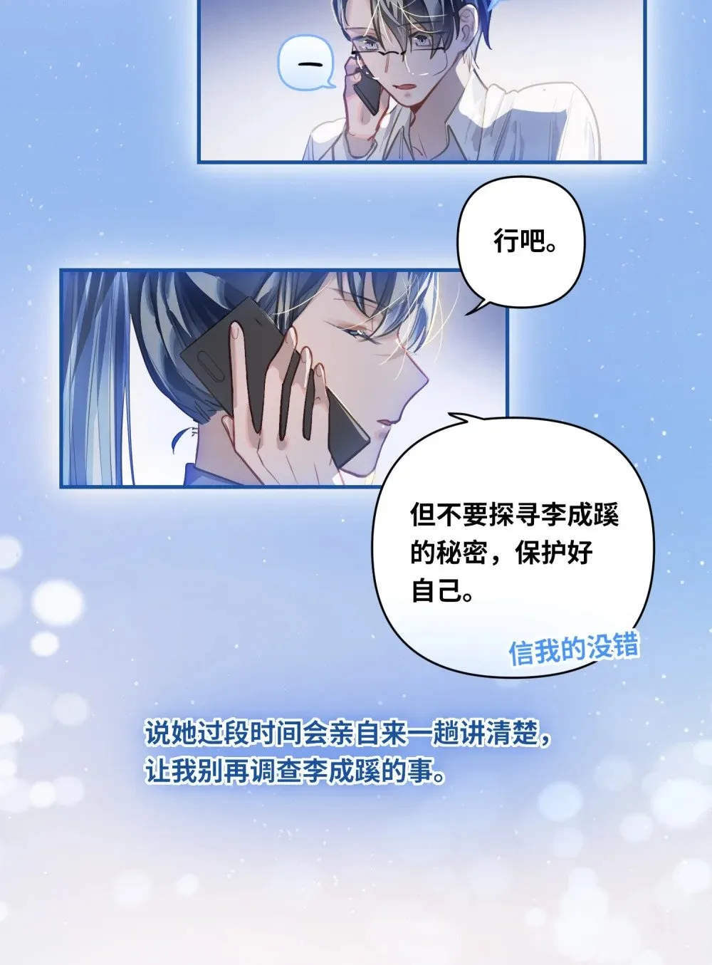 032 背我回去 第23页