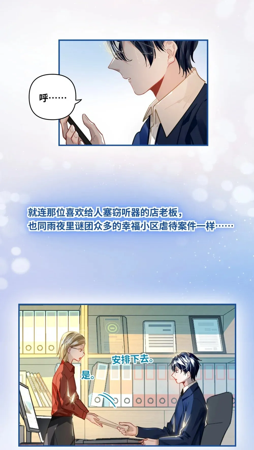 032 背我回去 第24页