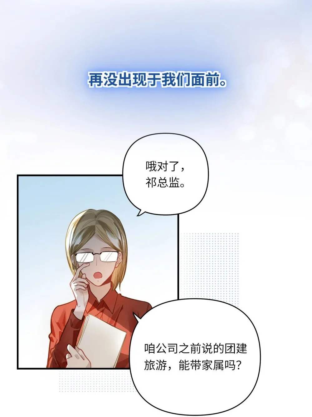 032 背我回去 第25页