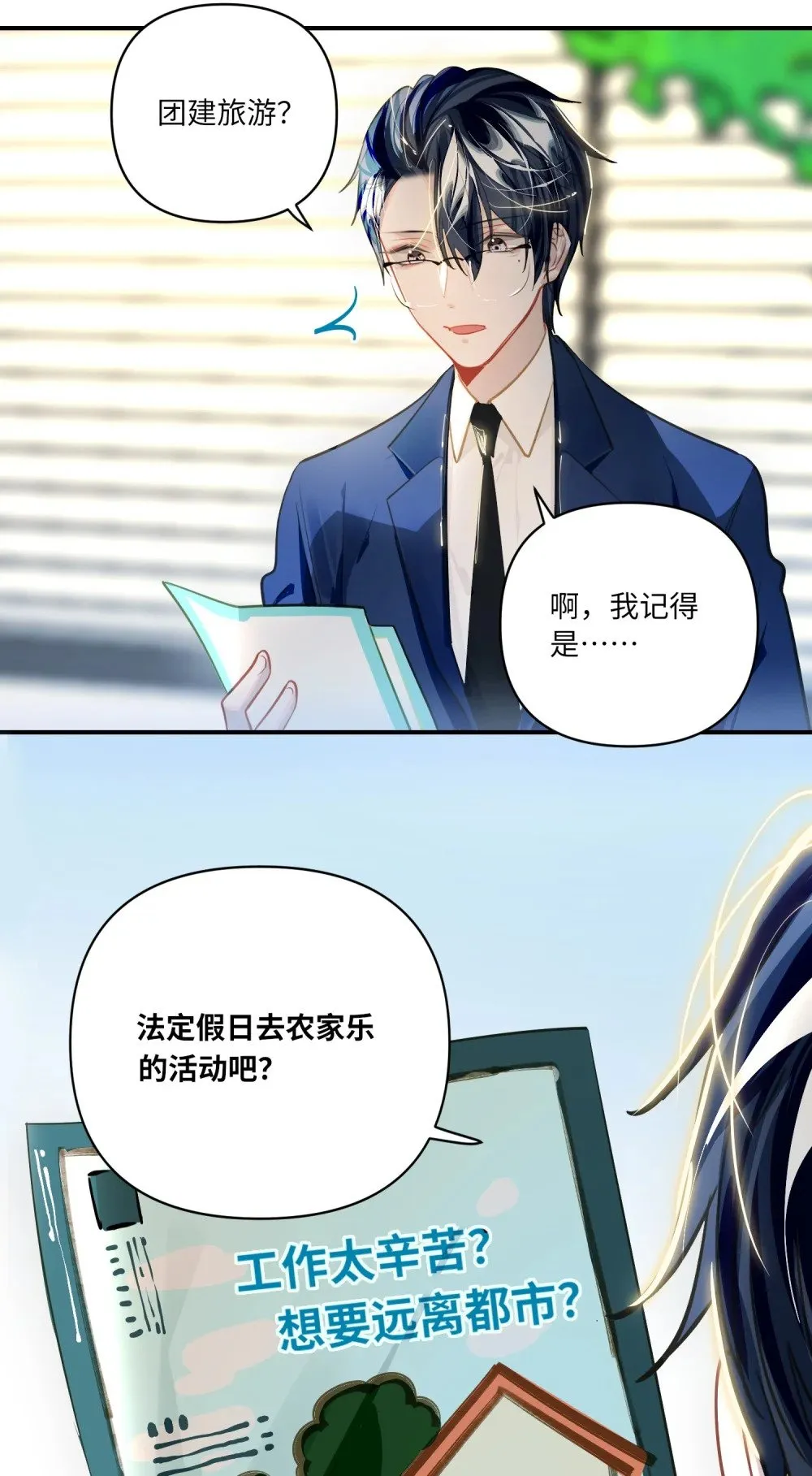 032 背我回去 第26页