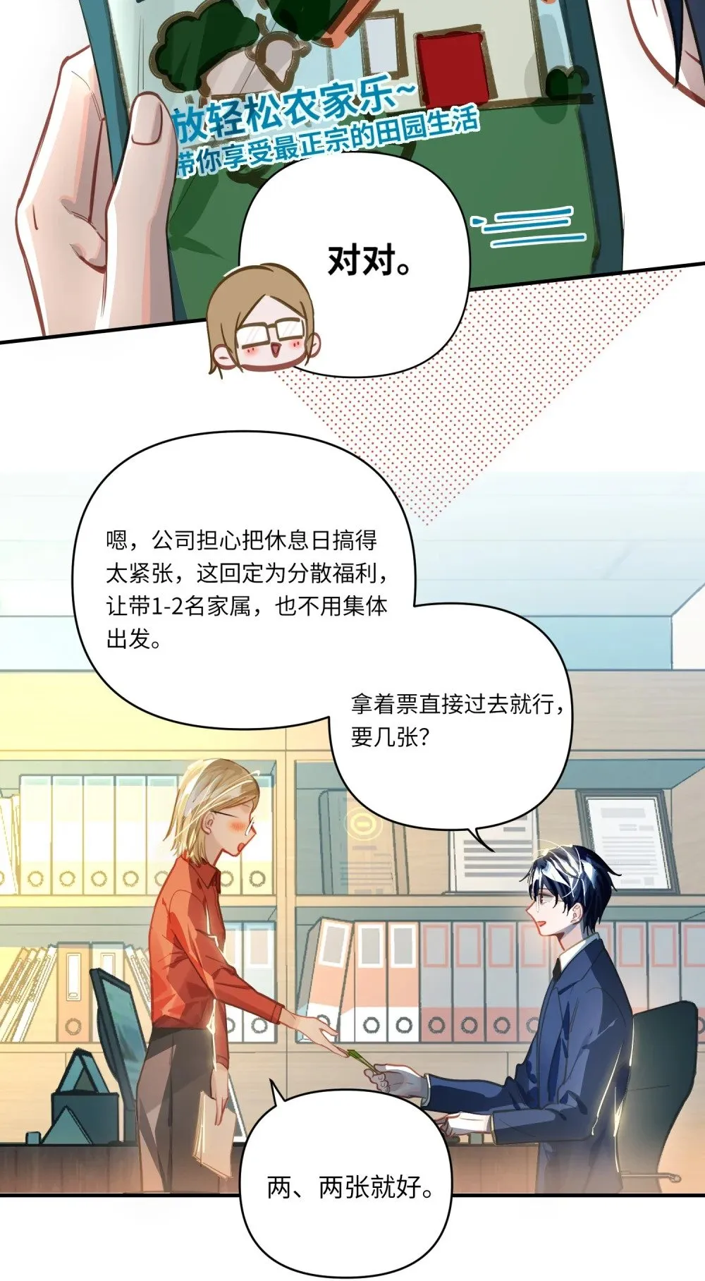 032 背我回去 第27页