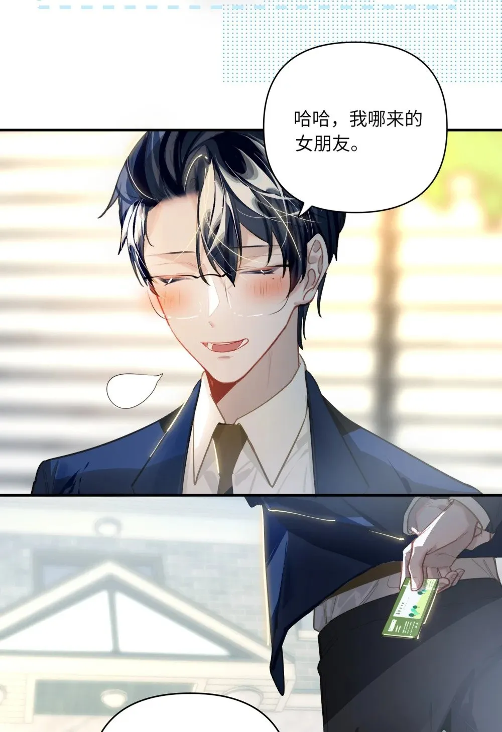 032 背我回去 第30页