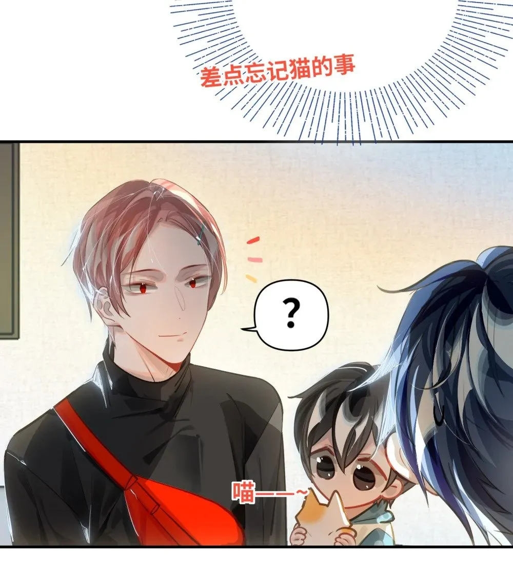 033 姜老板的窃听癖 第4页