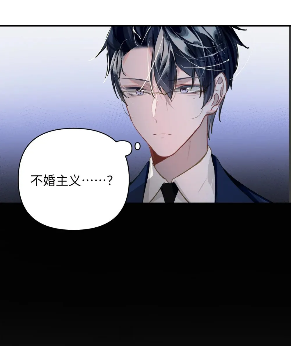 033 姜老板的窃听癖 第12页