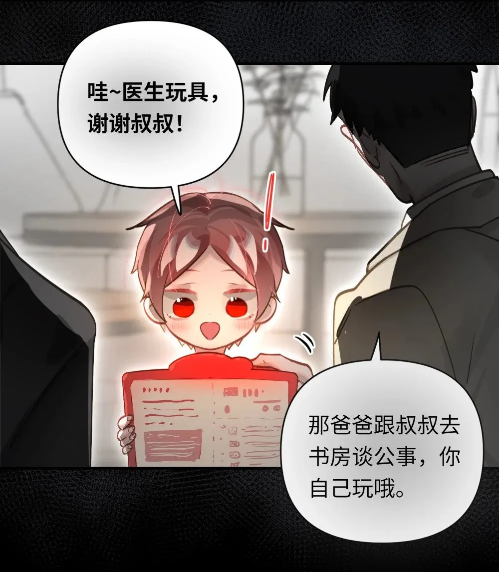 033 姜老板的窃听癖 第14页