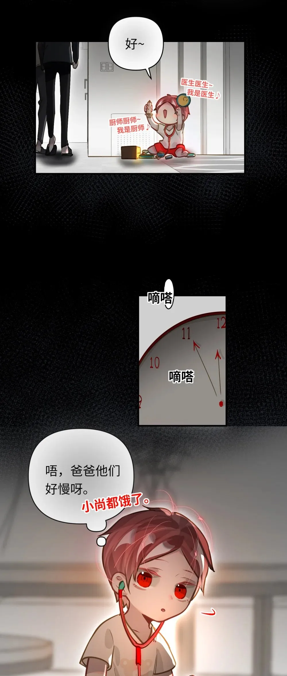 033 姜老板的窃听癖 第15页