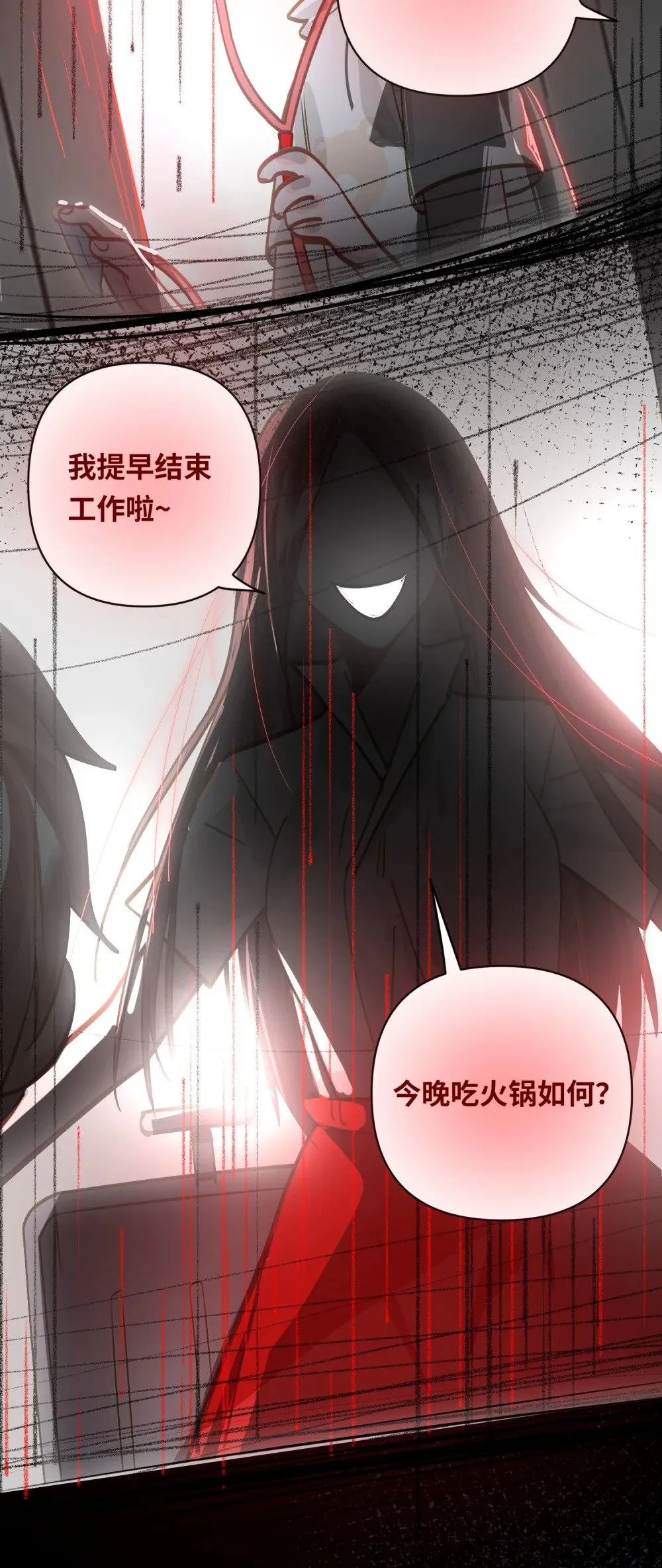 033 姜老板的窃听癖 第20页
