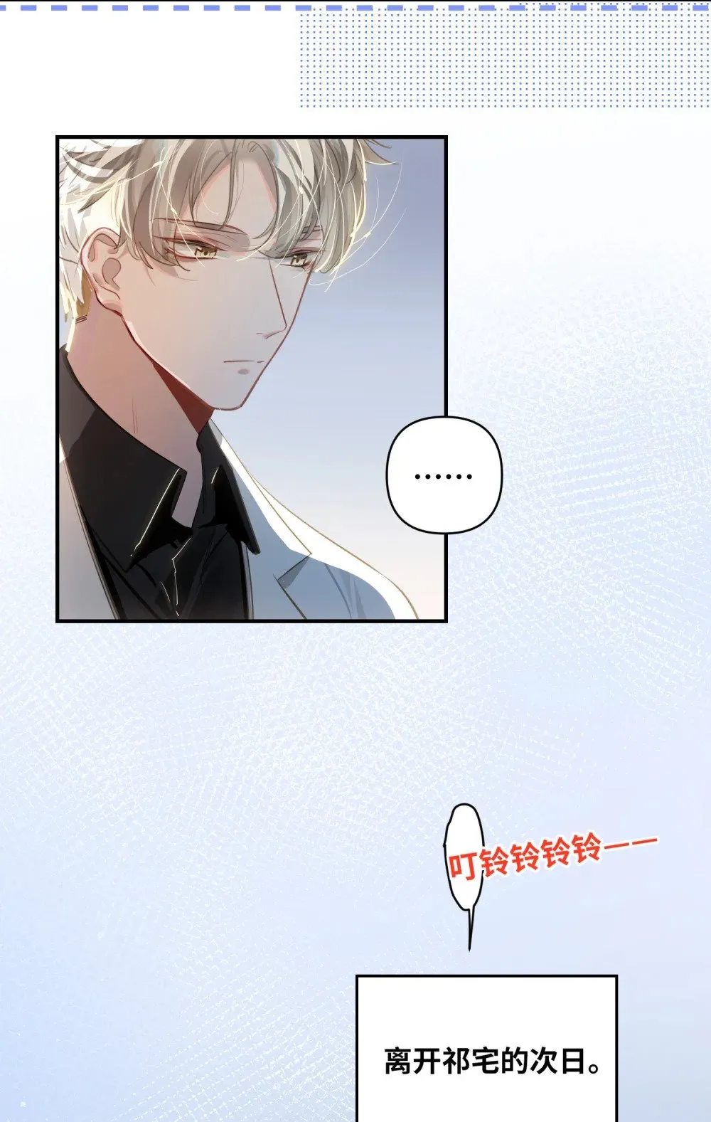 033 姜老板的窃听癖 第28页