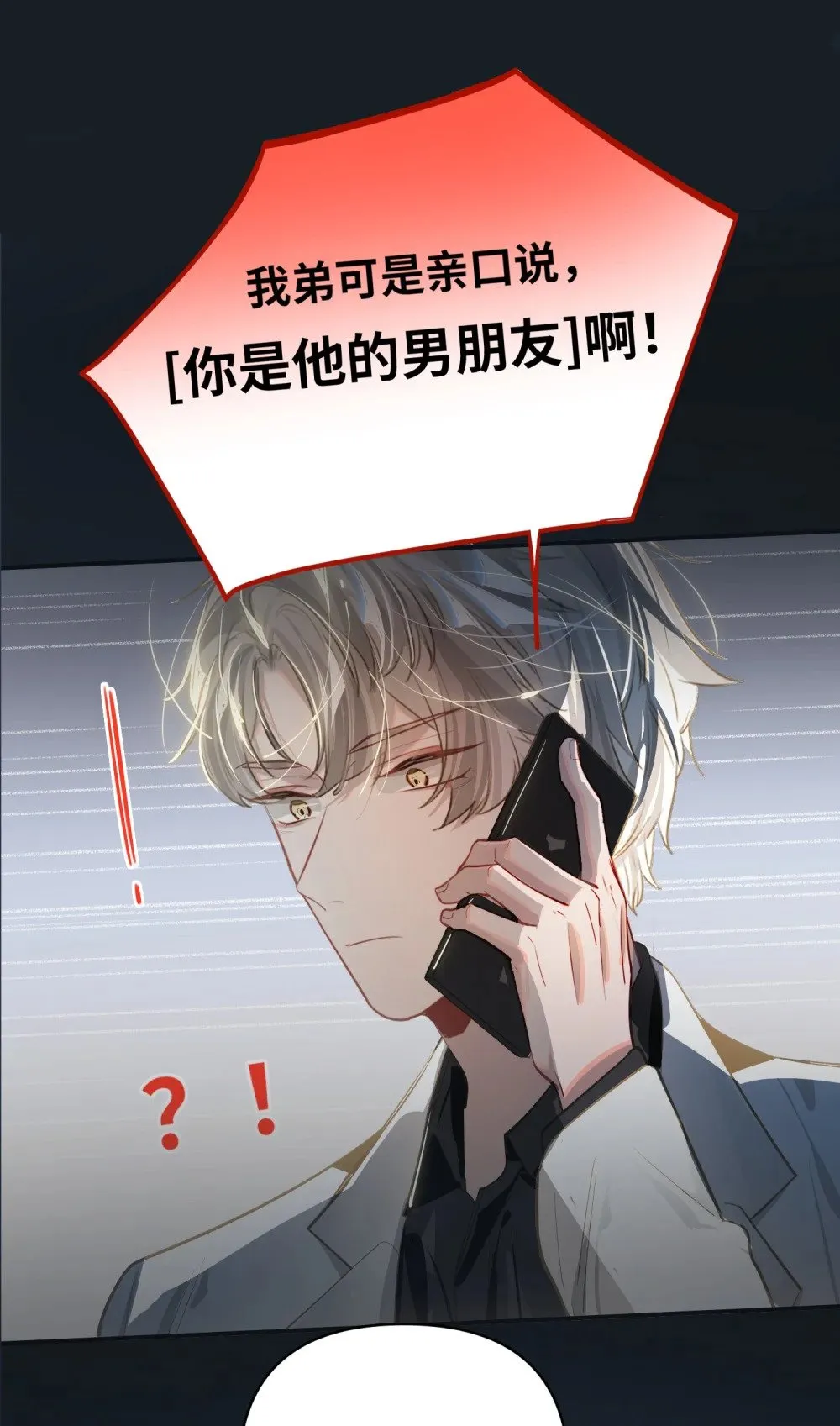 034 奇怪的领养人 第2页