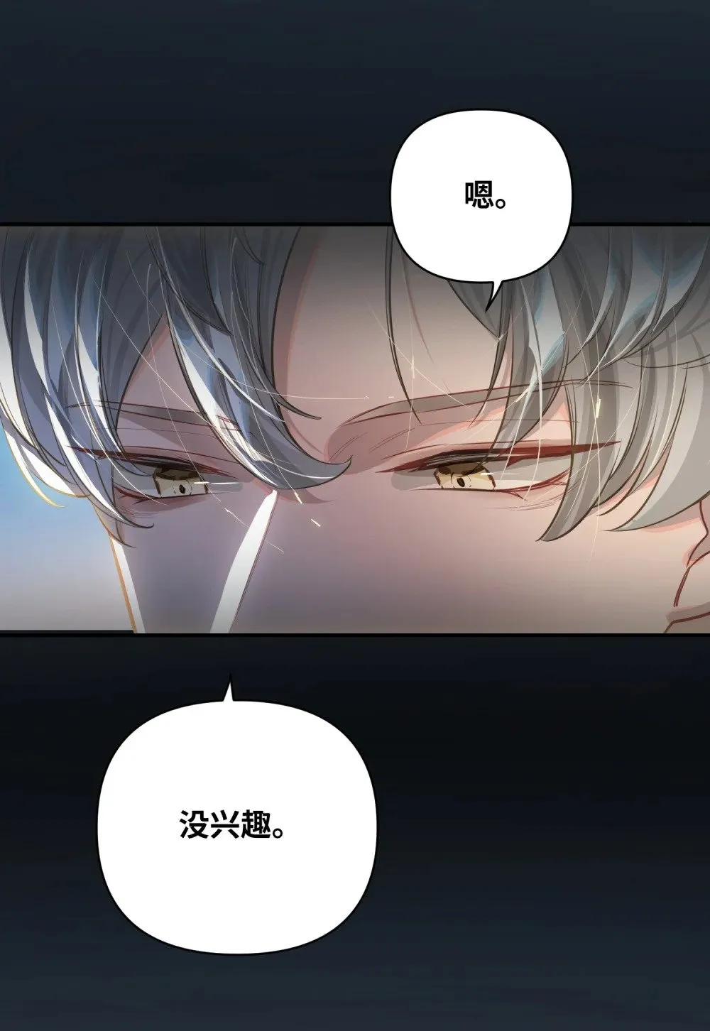 034 奇怪的领养人 第7页
