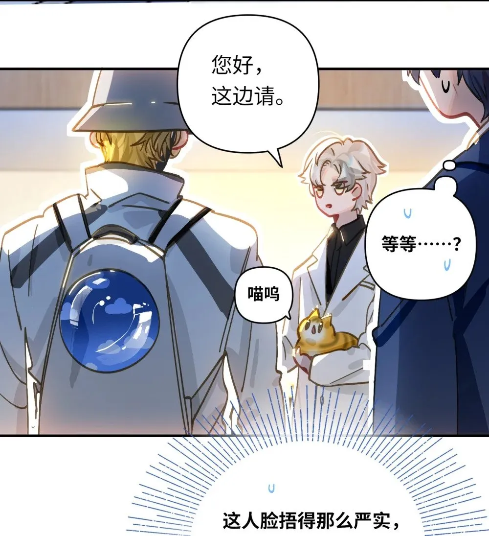 034 奇怪的领养人 第19页
