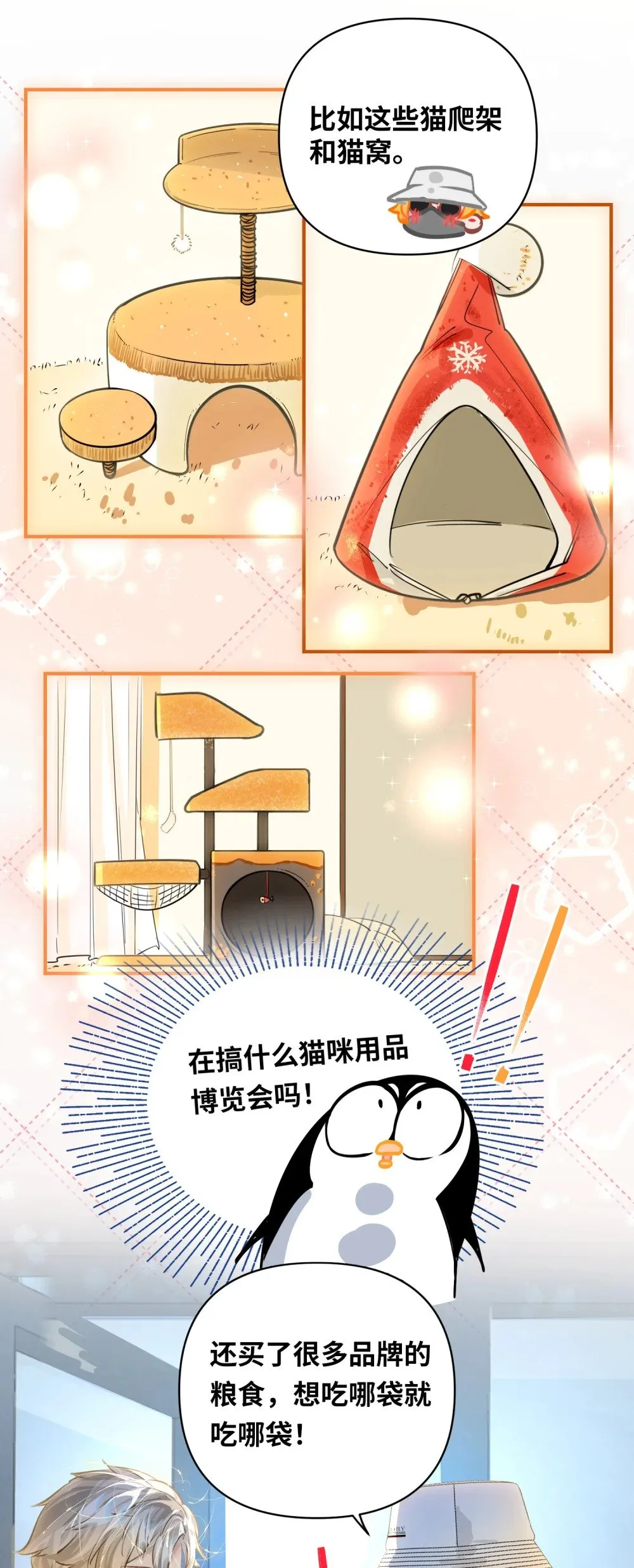 034 奇怪的领养人 第22页