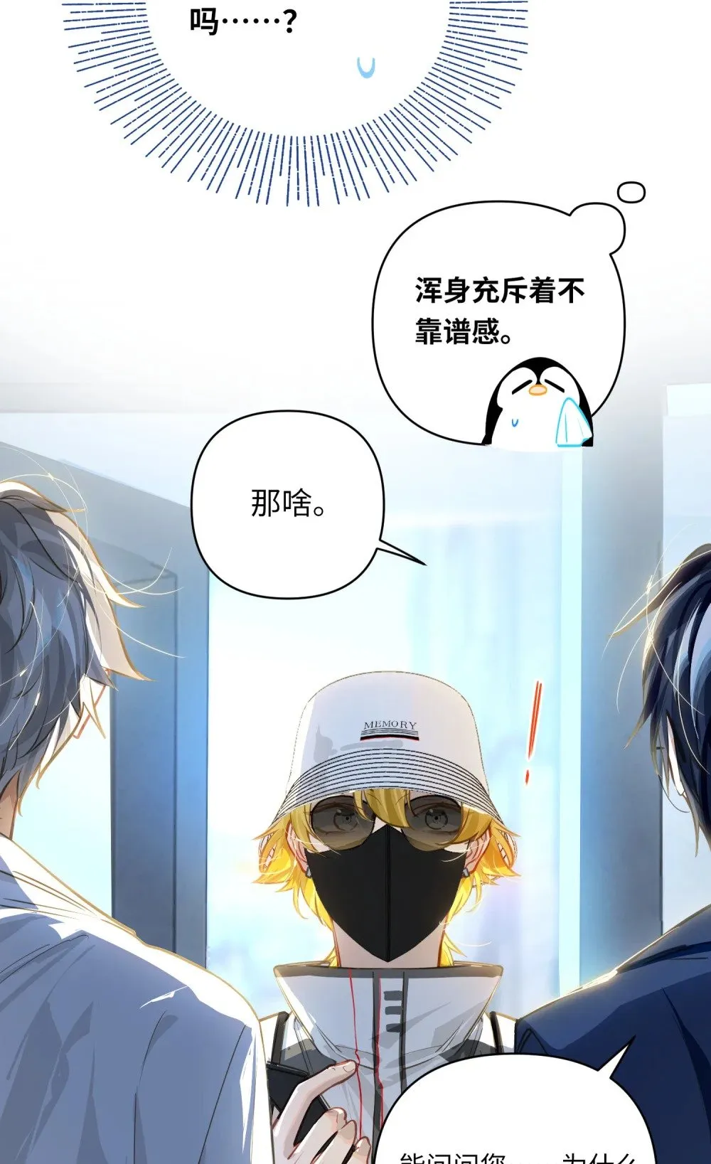 034 奇怪的领养人 第24页