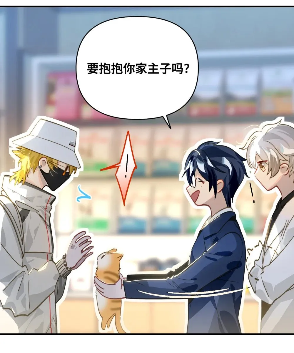 034 奇怪的领养人 第27页