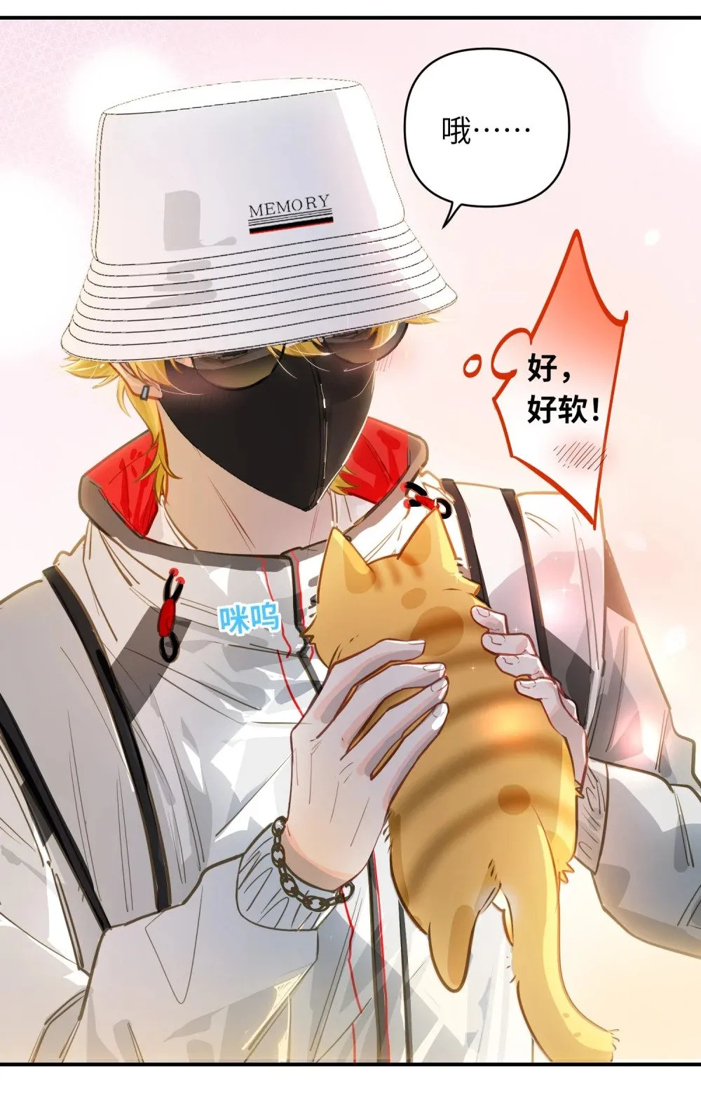 034 奇怪的领养人 第28页