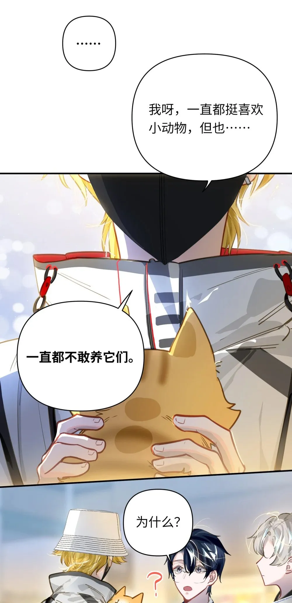 034 奇怪的领养人 第29页