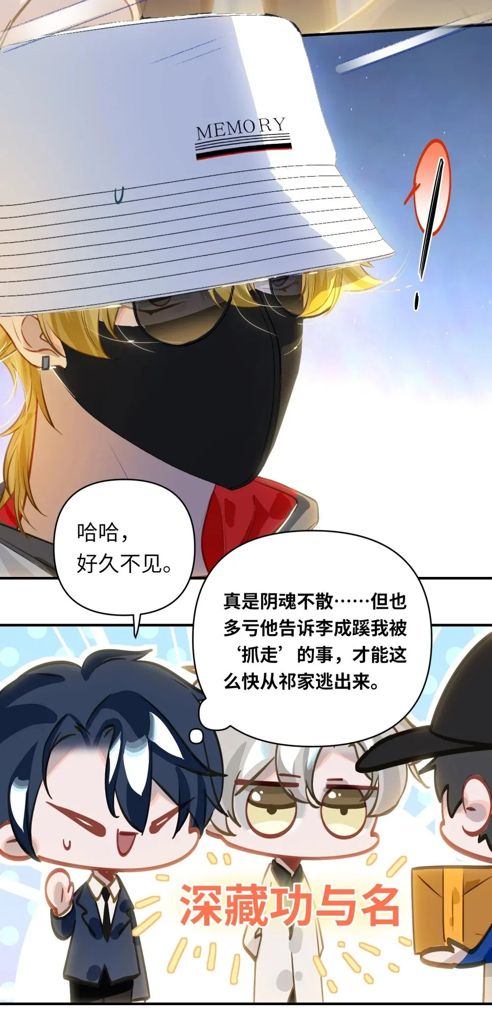034 奇怪的领养人 第31页