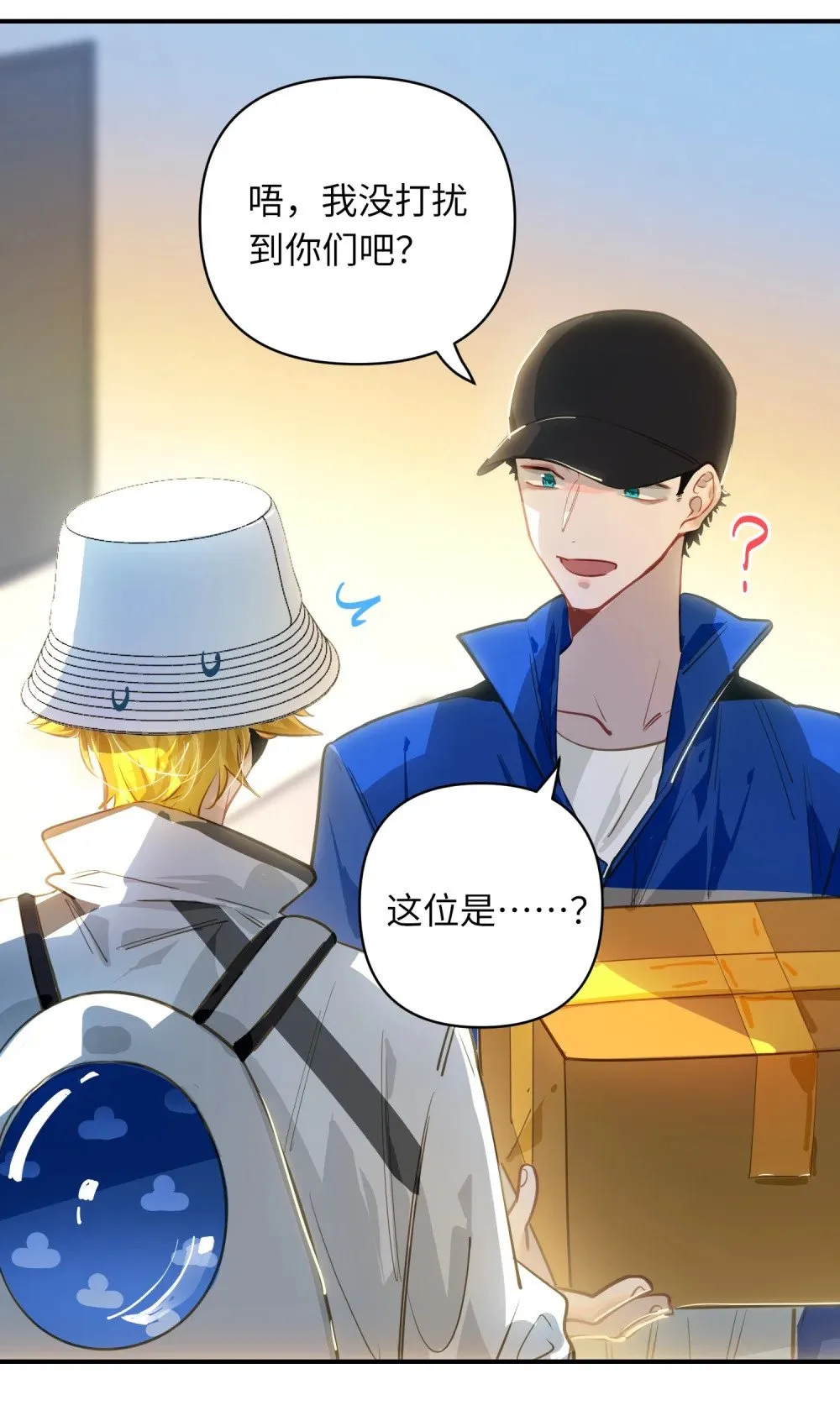 034 奇怪的领养人 第32页