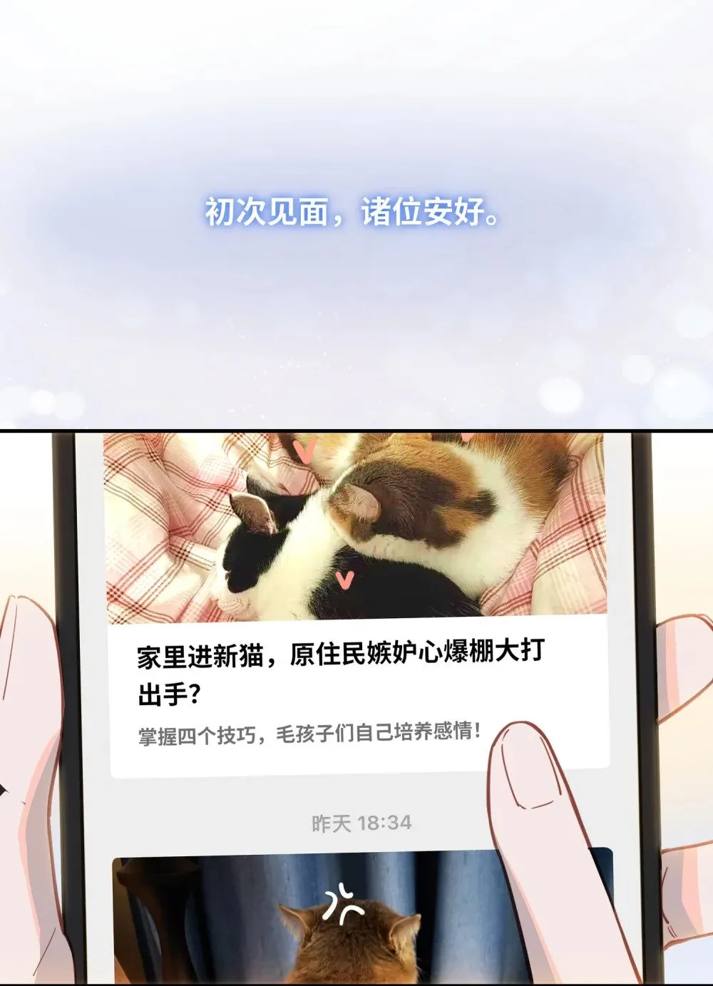 035 大明星？ 第2页