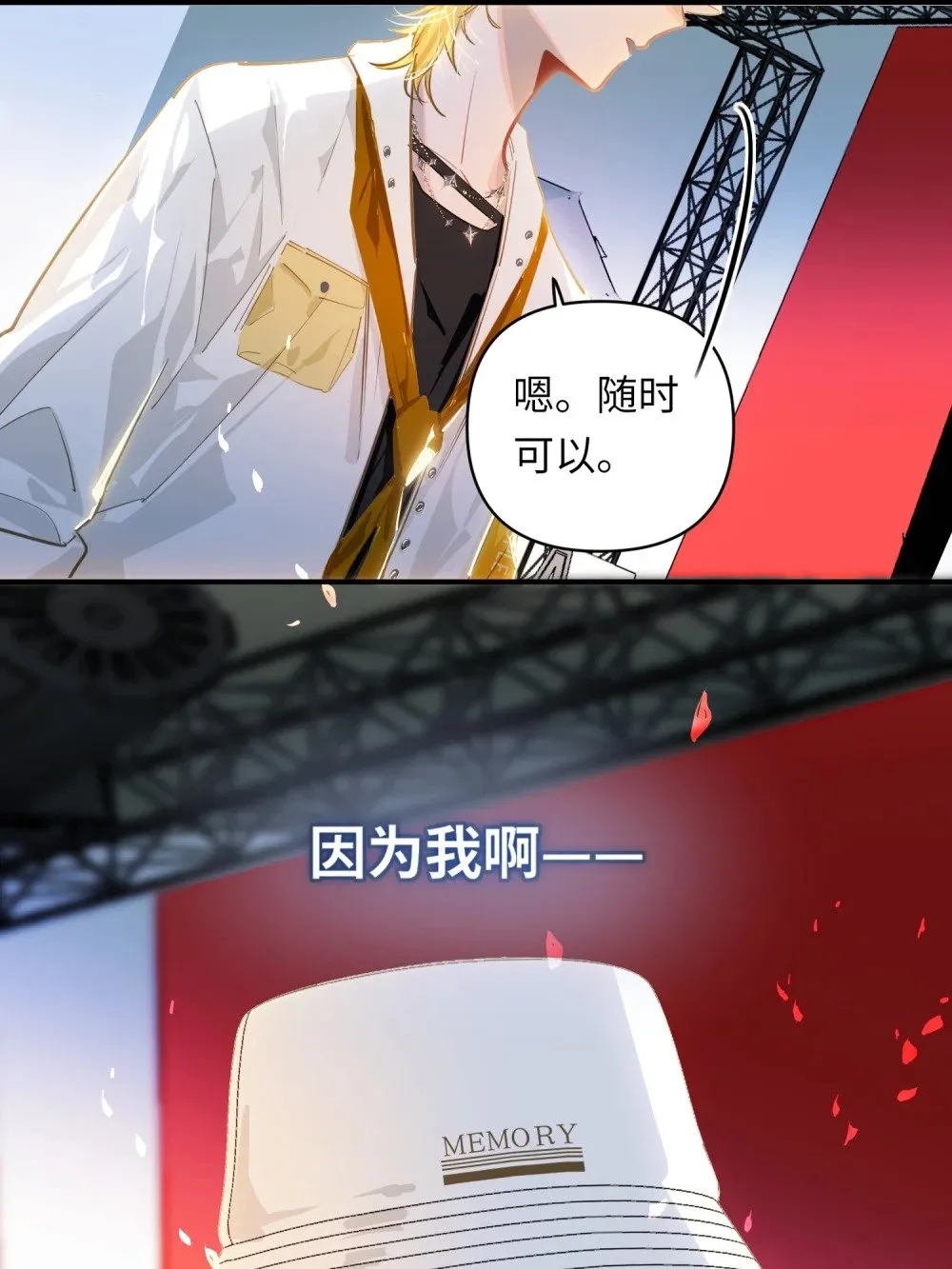 035 大明星？ 第5页