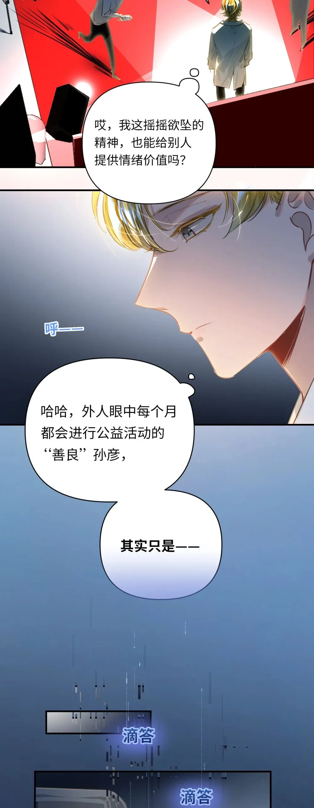 035 大明星？ 第9页