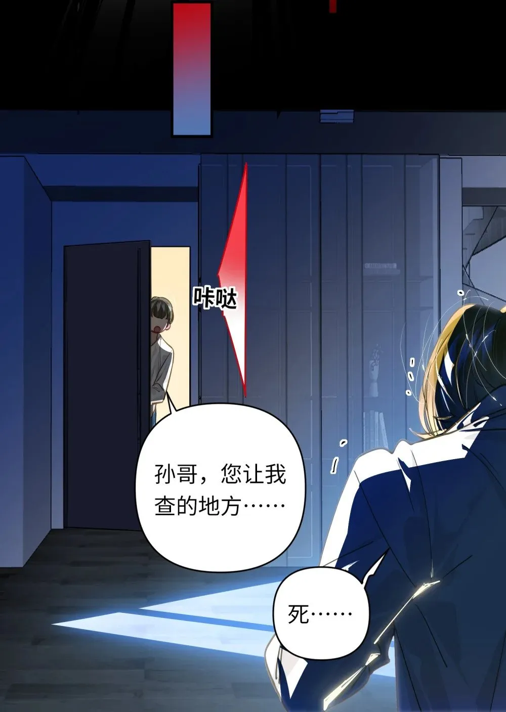 035 大明星？ 第13页