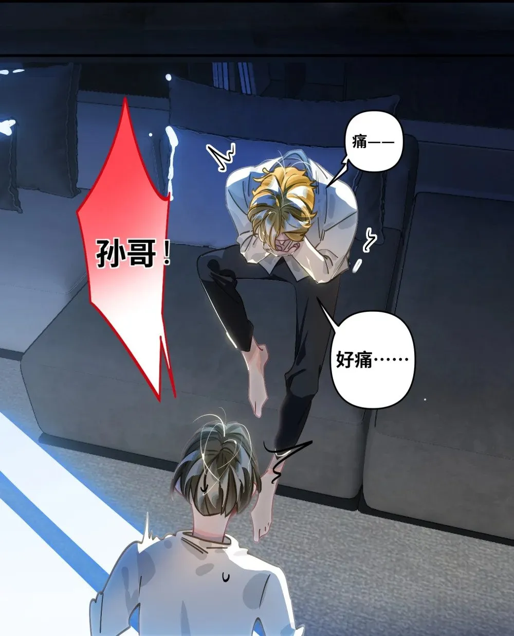 035 大明星？ 第14页